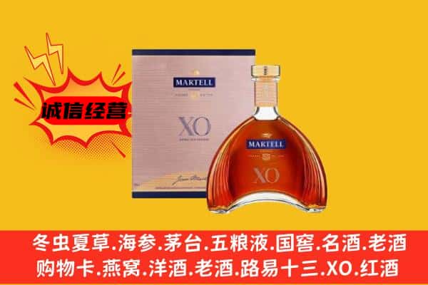 德州市宁津上门回收马爹利价格