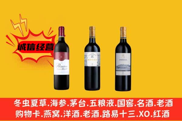 德州市宁津上门回收拉菲价格