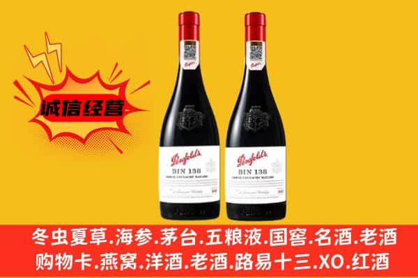 德州市宁津上门回收奔富价格