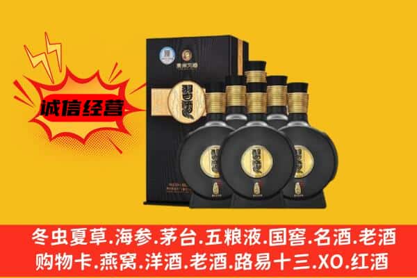 德州市宁津上门回收习酒价格