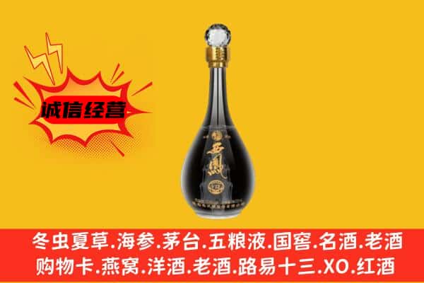 德州市宁津上门回收西凤酒价格