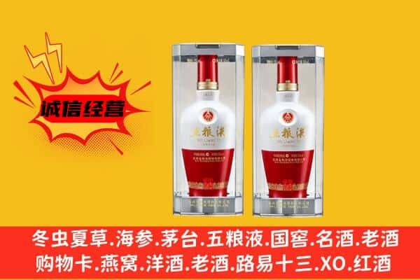 德州市宁津上门回收五粮液1618价格