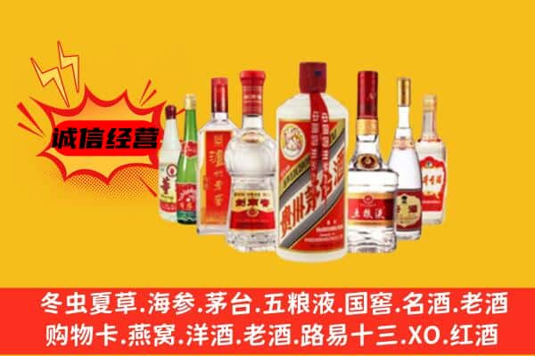 德州市宁津回收老名酒