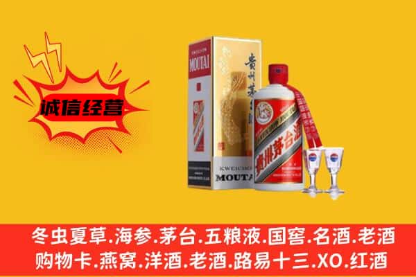 德州市宁津回收贵州茅台酒