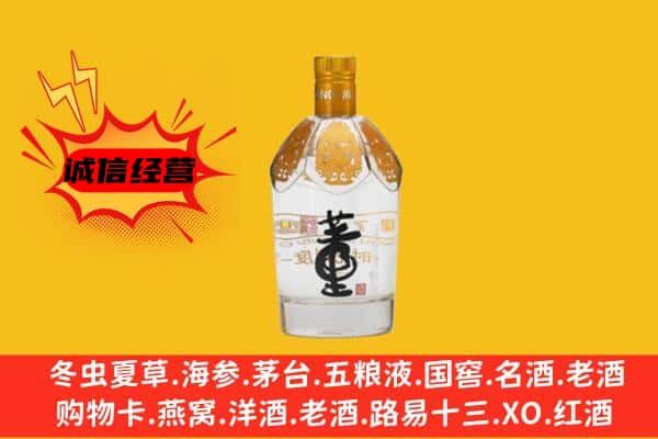 德州市宁津上门回收老董酒价格