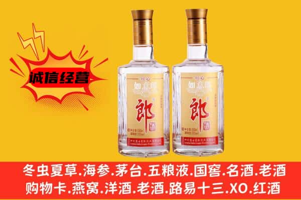 德州市宁津上门回收郎酒价格