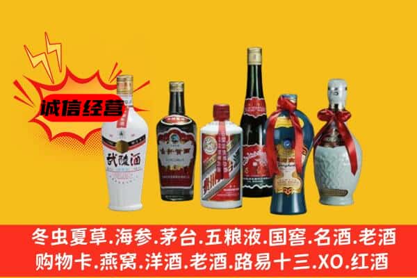 德州市宁津回收白酒