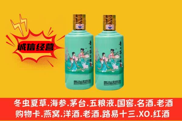 德州市宁津回收24节气茅台酒