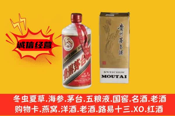 德州市宁津回收铁盖茅台酒