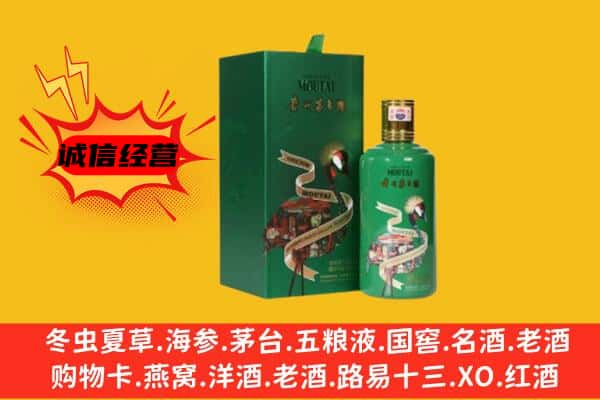 德州市宁津回收出口茅台酒