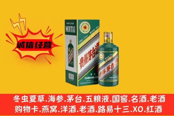 德州市宁津回收生肖茅台酒
