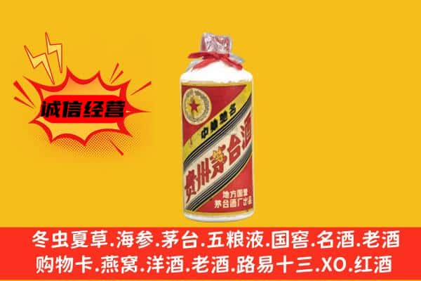 德州市宁津回收五星茅台酒