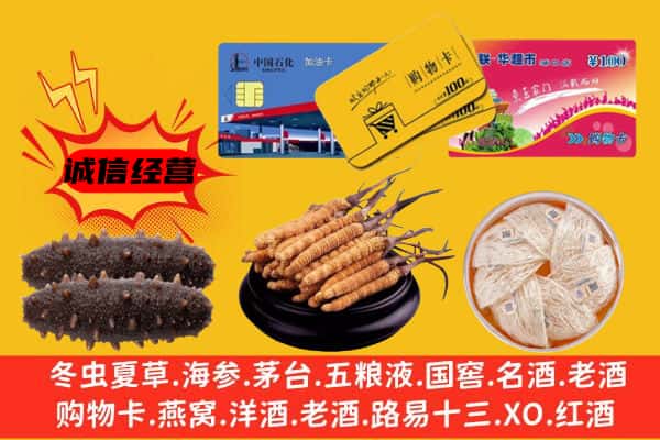 德州市宁津回收礼品
