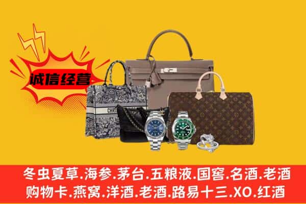 德州市宁津回收奢侈品