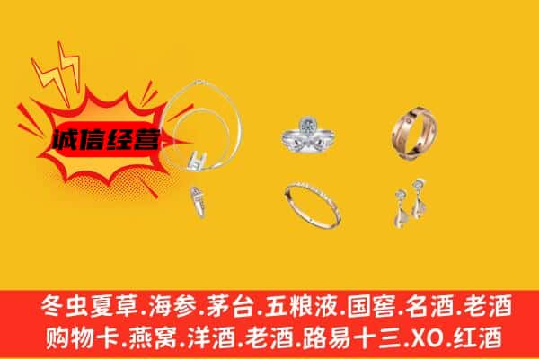 德州市宁津回收首饰