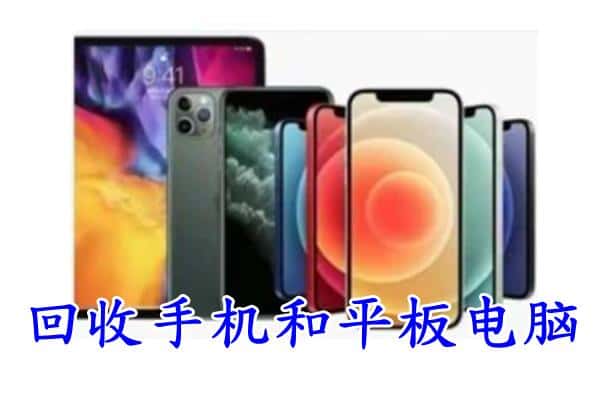 德州市宁津回收手机