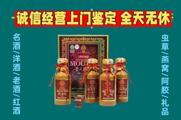 德州市宁津回收茅台酒瓶