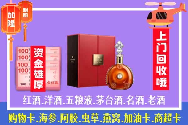 ​德州市宁津回收路易十三是如何定价