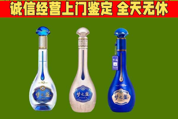 德州市宁津回收哪些梦之蓝