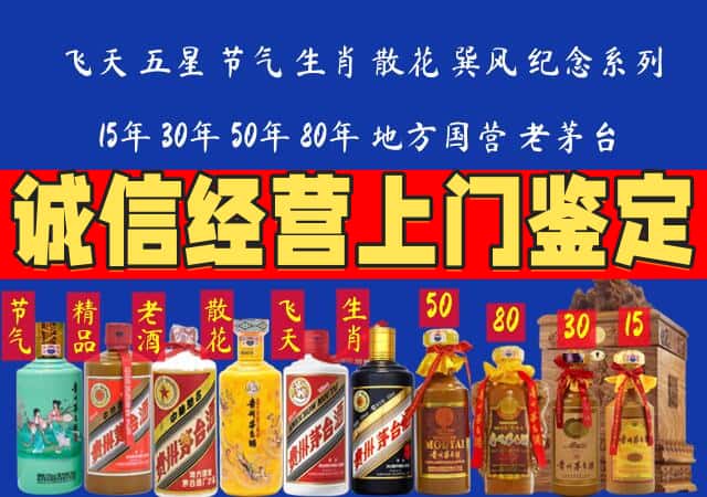 德州市宁津回收老酒